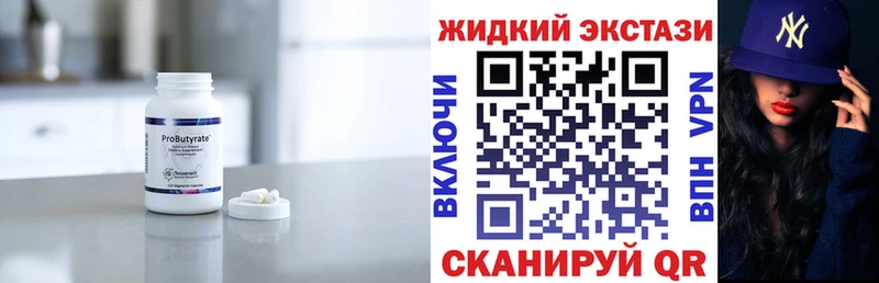 БУТИРАТ буратино  Беломорск 