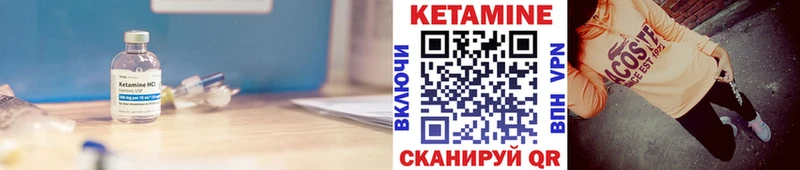 хочу наркоту Беломорск КЕТАМИН VHQ