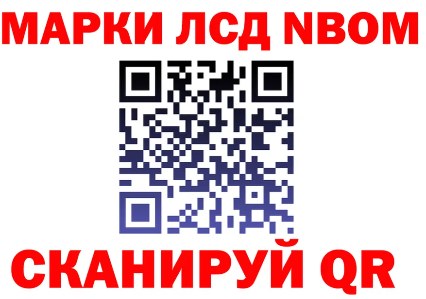 Марки N-bome 1,5мг tor shop гидра Беломорск
